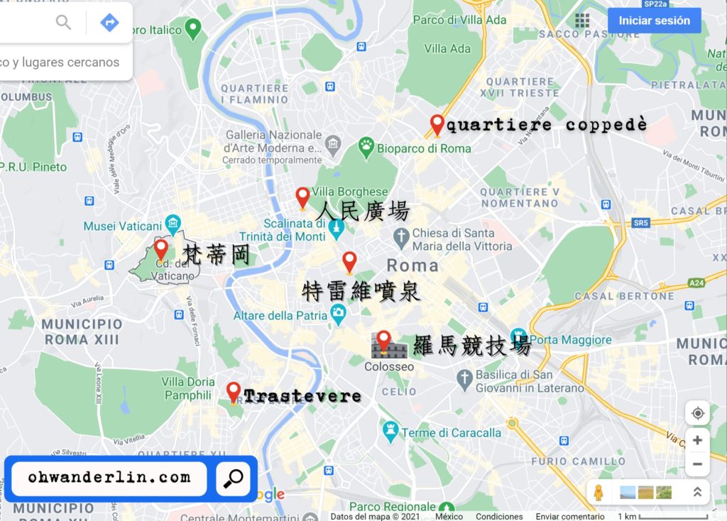 羅馬景點