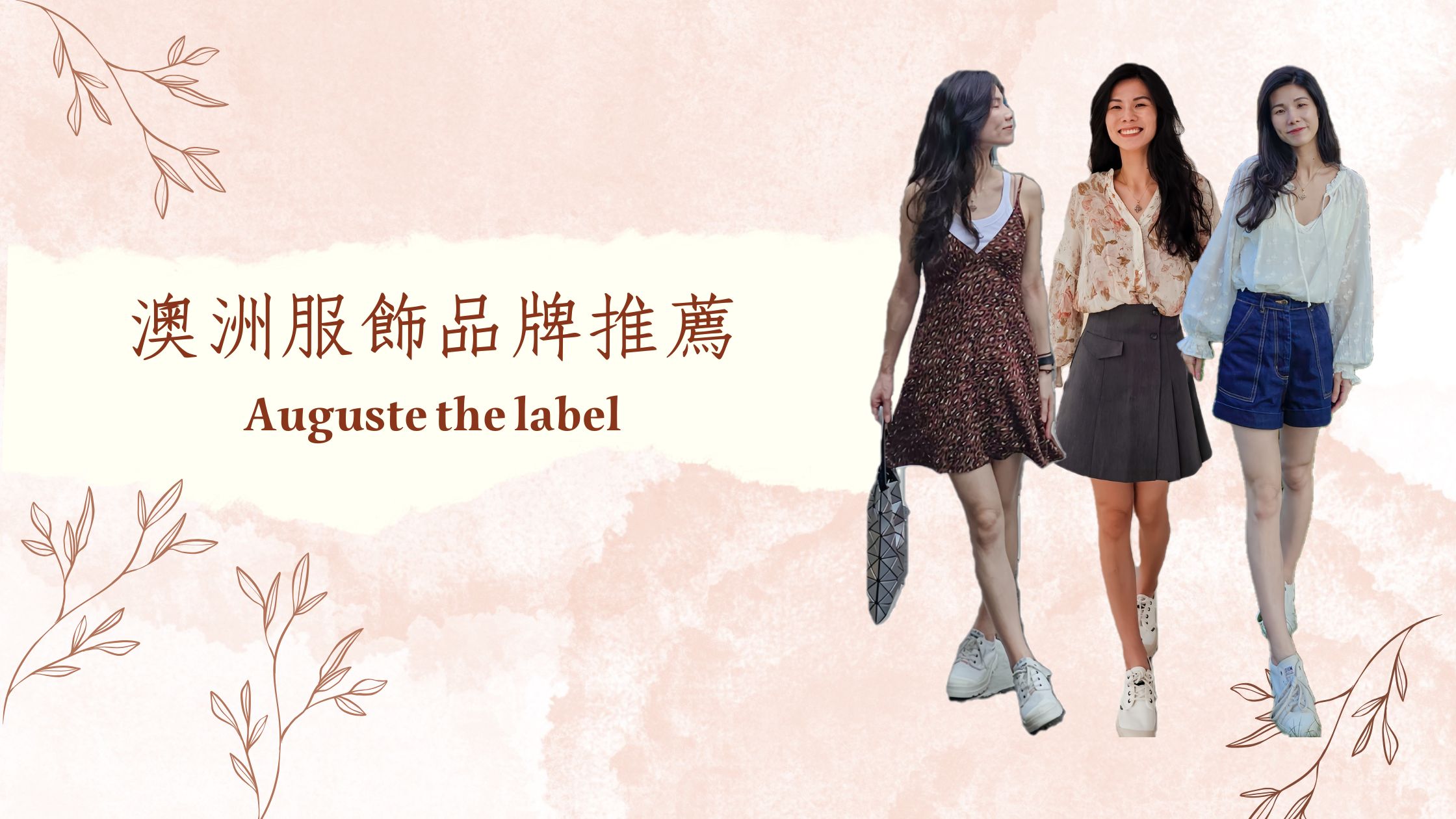 澳洲必買衣服